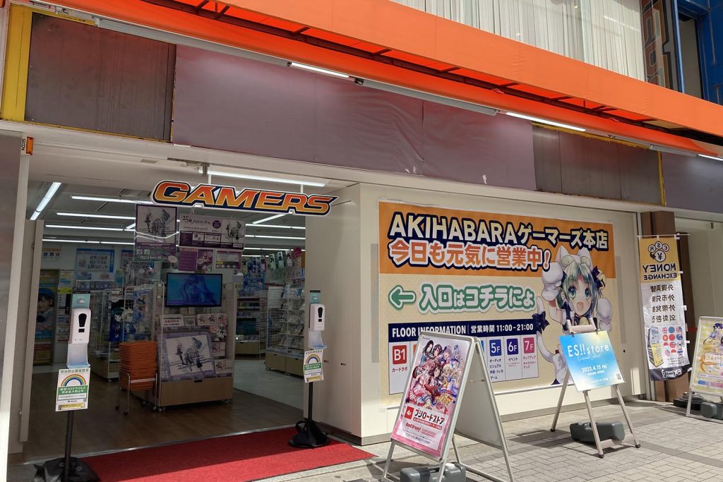 秋葉原駅電気街口のすぐ近く！ さまざまなジャンルのお宝が揃う「AKIHABARAゲーマーズ本店」