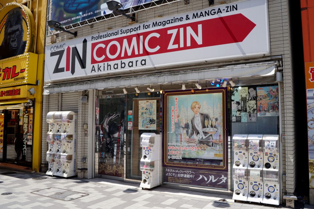 新しい本だけじゃない！面白い本と出会える「COMIC ZIN」