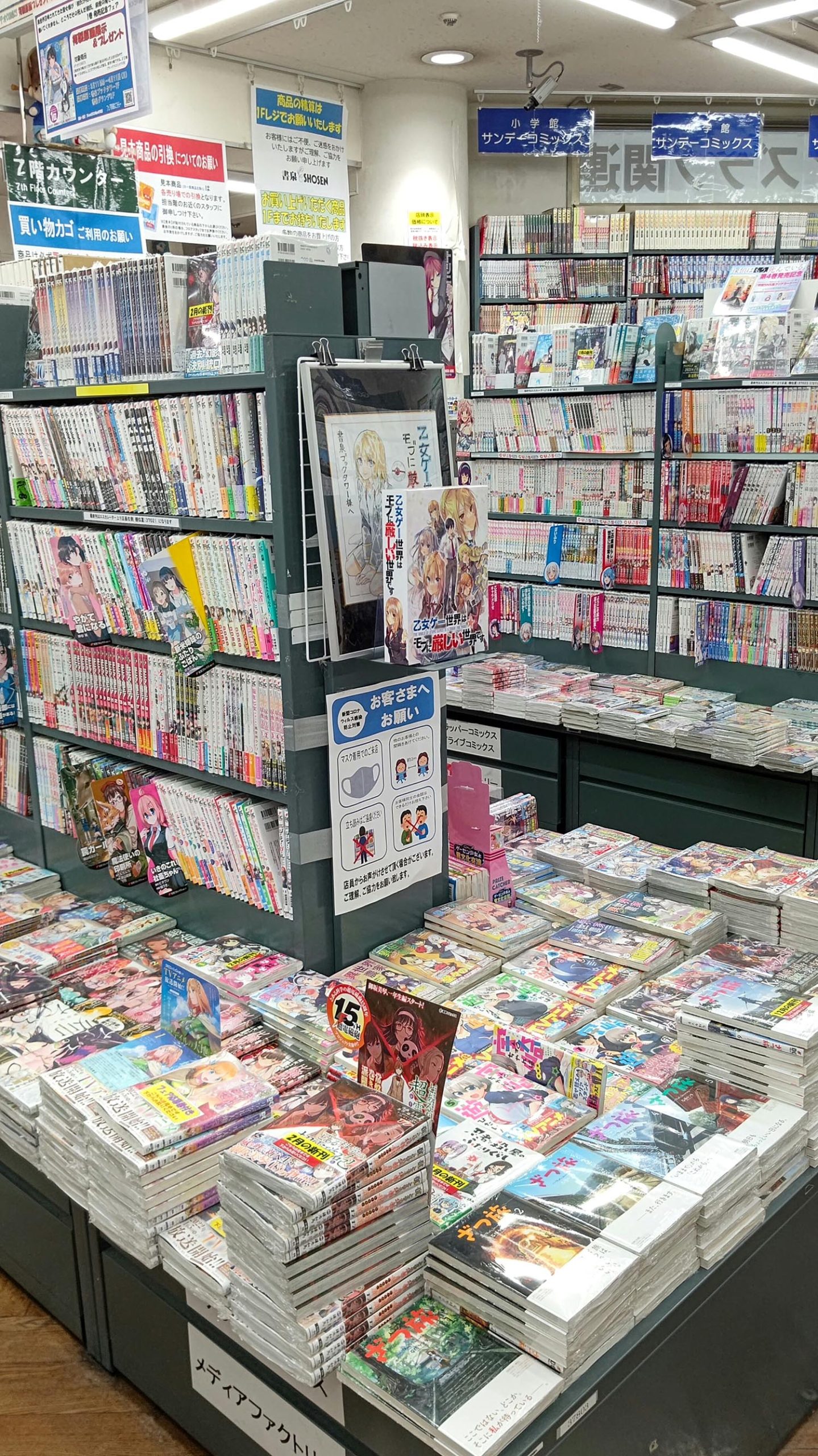書泉ブックタワー 秋葉原