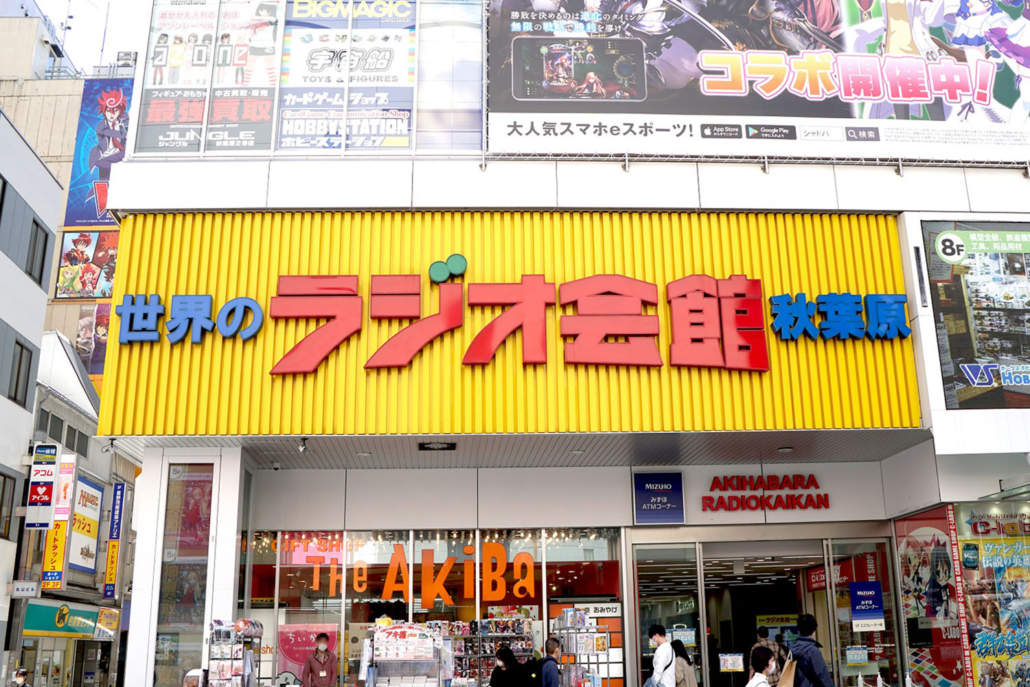 秋葉原 ラジオ会館