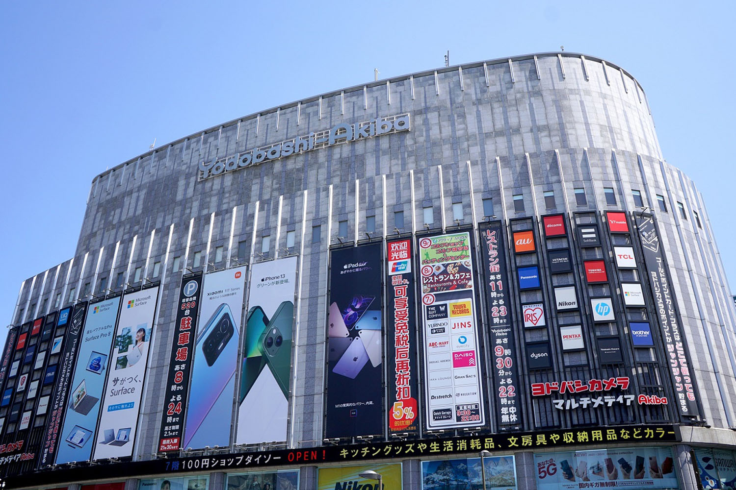 秋葉原 ヨドバシAkiba