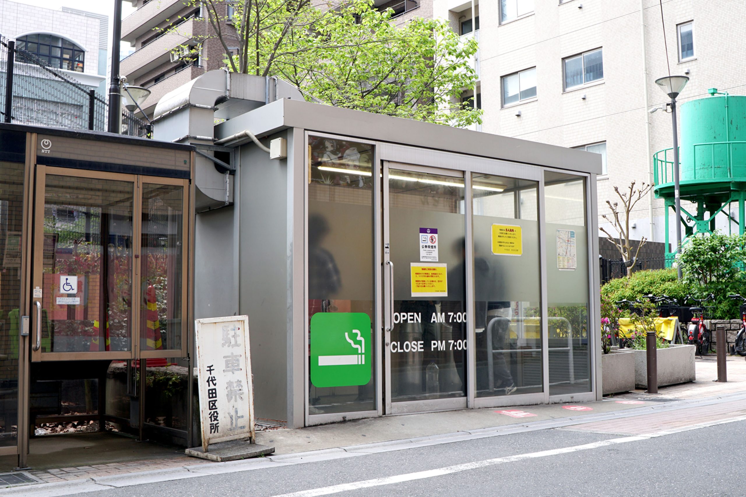 秋葉原 芳林公園 トイレ 喫煙所
