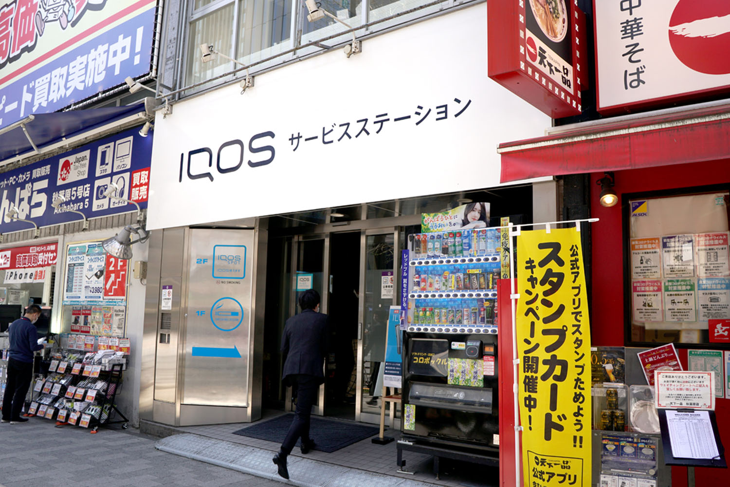 コロボックル無料喫煙所 iQOS 喫煙 中央通り 秋葉原