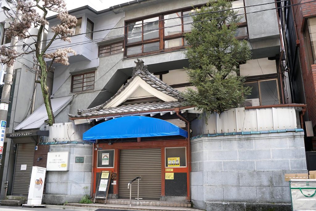 国指定有形文化財の銭湯で身も心もスッキリ「燕湯」