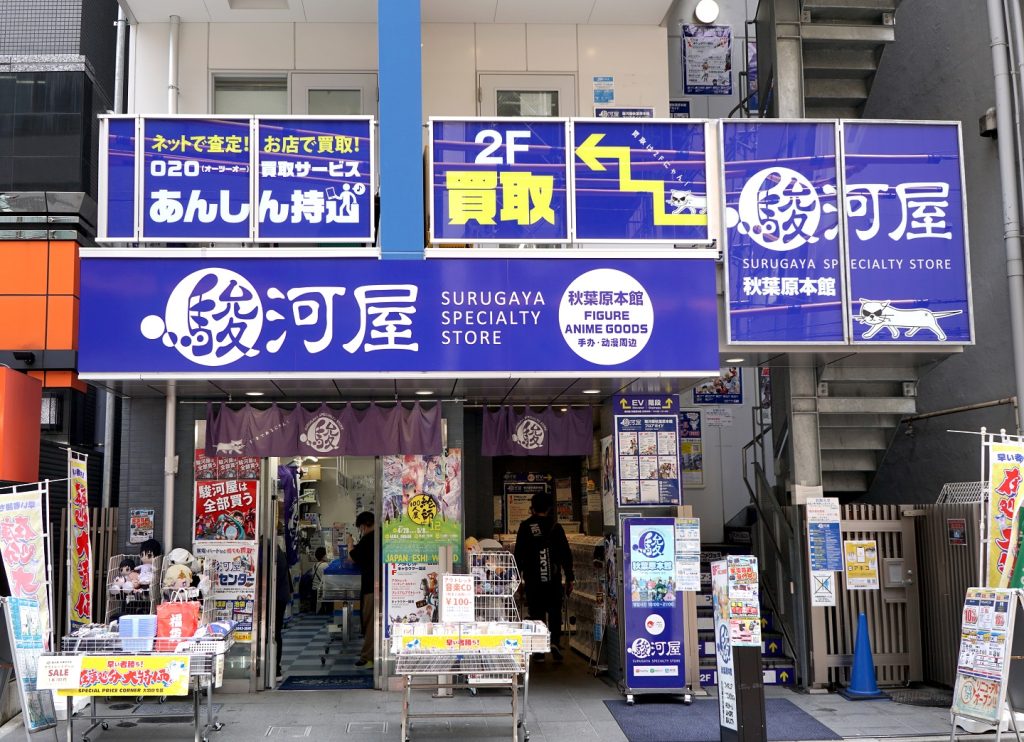 フィギュアもプラモもおまかせ!ユーズドショップ「駿河屋 秋葉原本館」