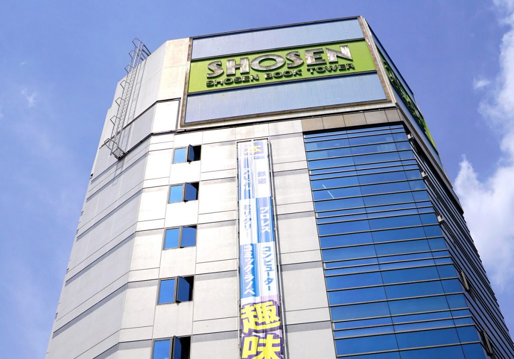 趣味人専用の大型書店「書泉ブックタワー」