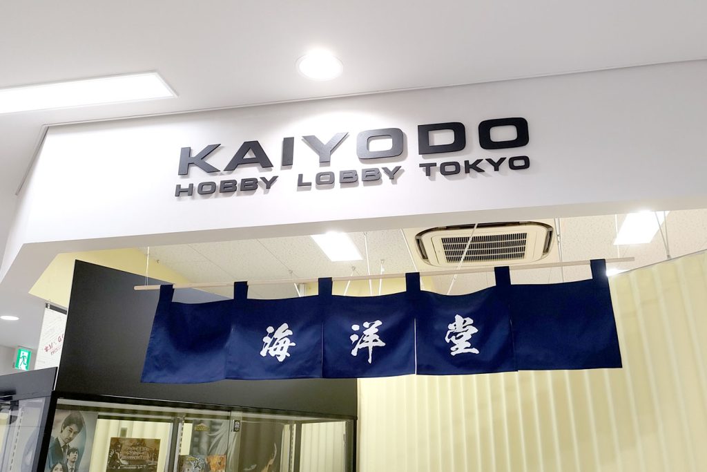 海洋堂らしいリアルな造形物で溢れる「海洋堂ホビーロビー」