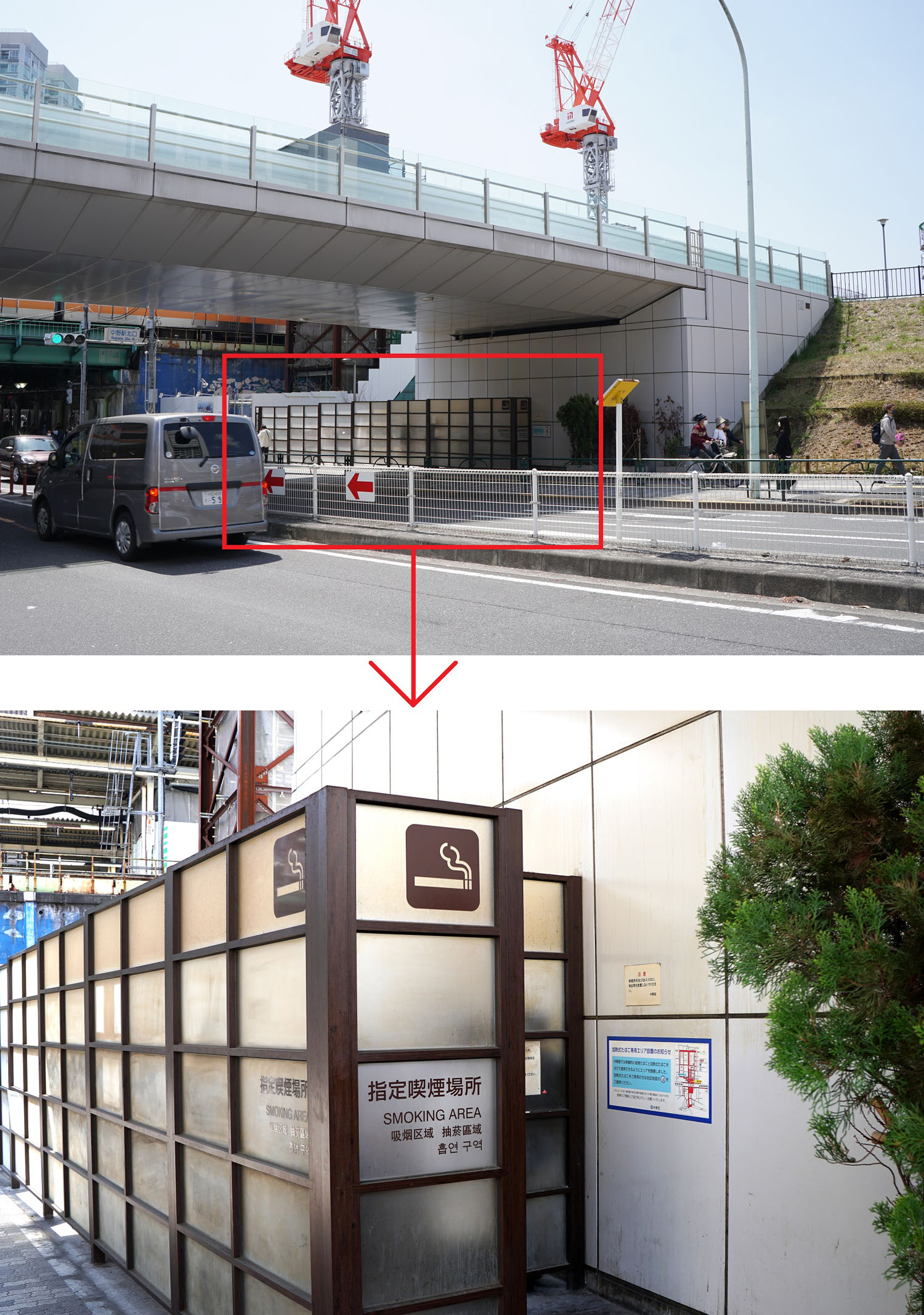 中野駅北口東西連絡路下喫煙所 中野駅 中野ブロードウェイ