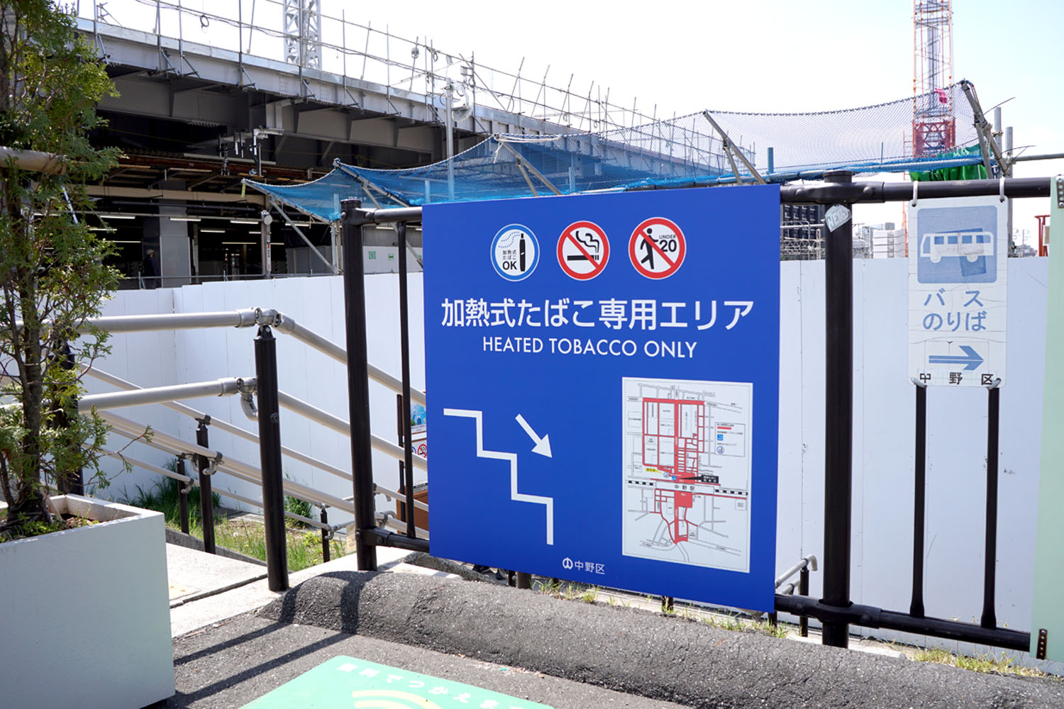 中野駅北口加熱式たばこ専用喫煙所 中野ブロードウェイ 中野駅