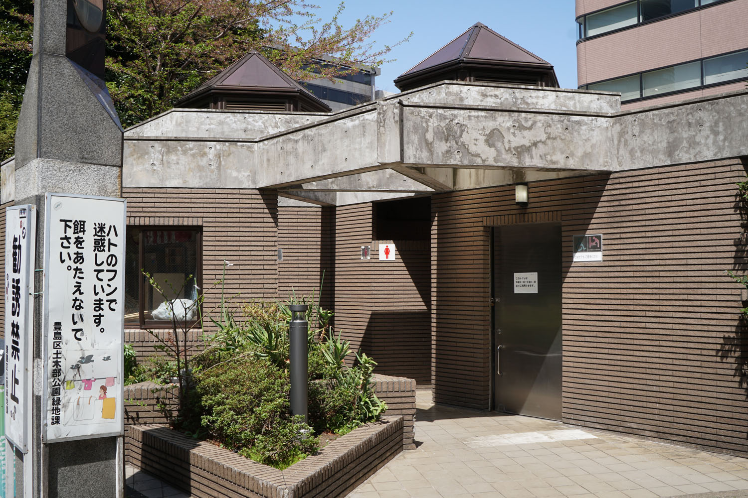 東池袋中央公園 乙女ロード サンシャイン60