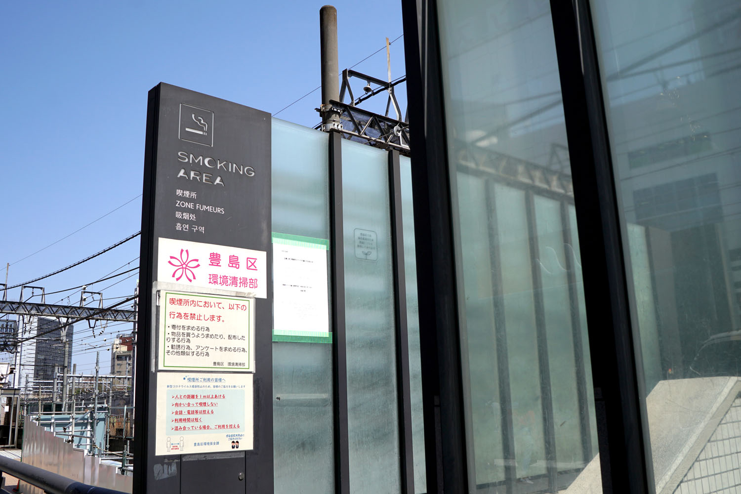 池袋駅西口 喫煙所 池袋北口