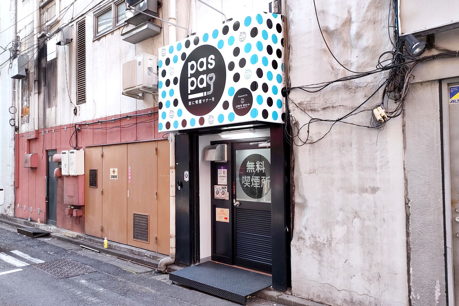 paspa 喫煙 秋葉原 高架下