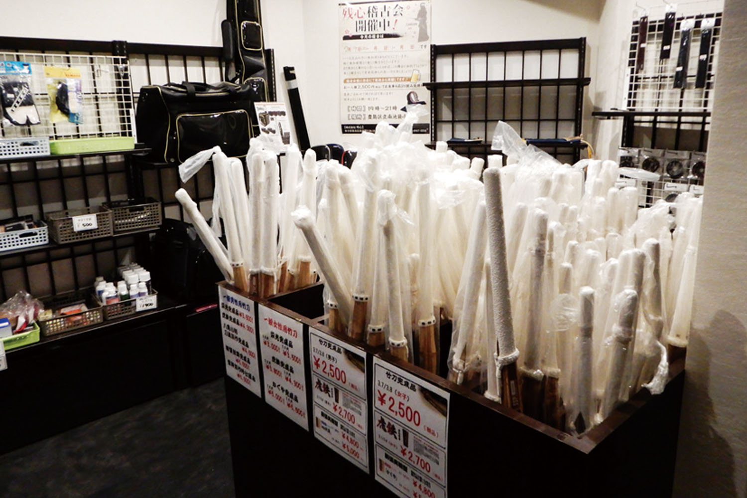 池袋 居酒屋 残心 剣道