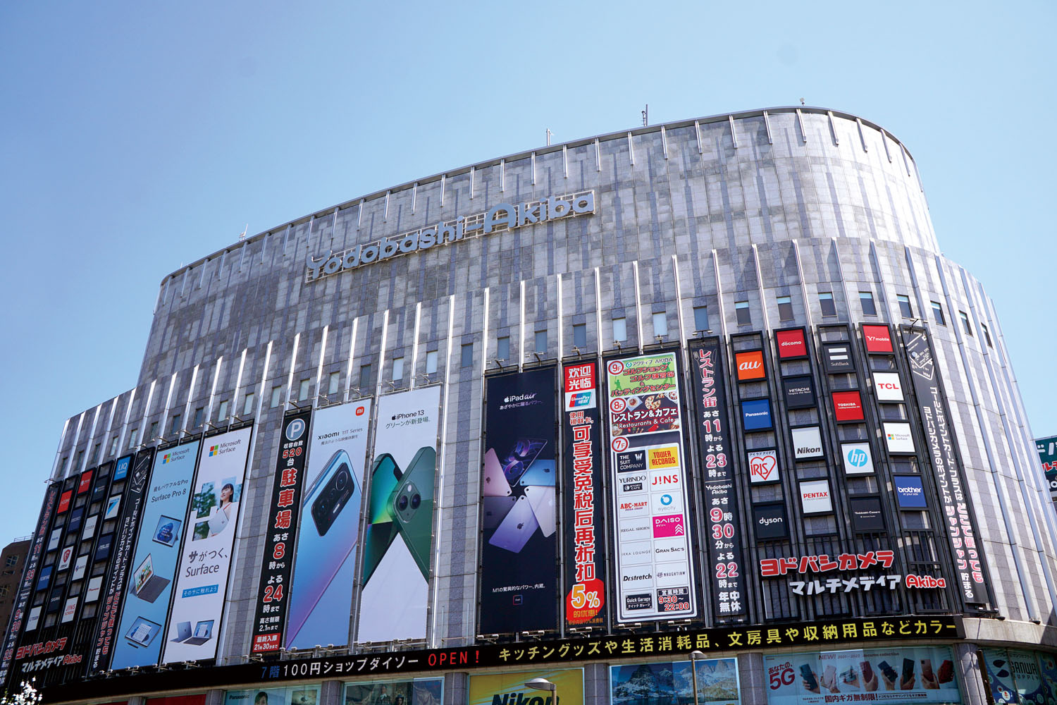 秋葉原 ヨドバシAkiba