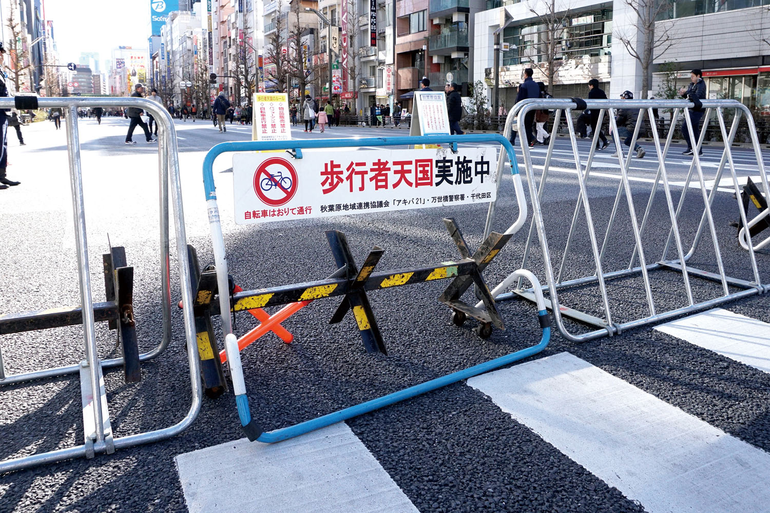 秋葉原 歩行者天国 ホコ天