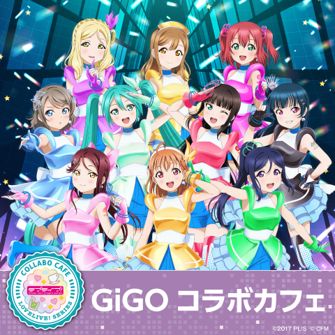 GiGO 秋葉原3号店で コラボカフェ ラブライブ！サンシャイン!!×初音ミク開催が決定！