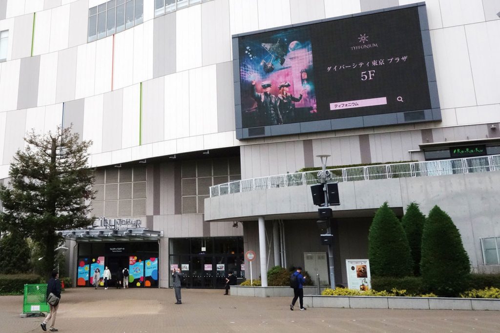 お台場を代表するオタスポ的ランドマーク「ダイバーシティ東京 プラザ」