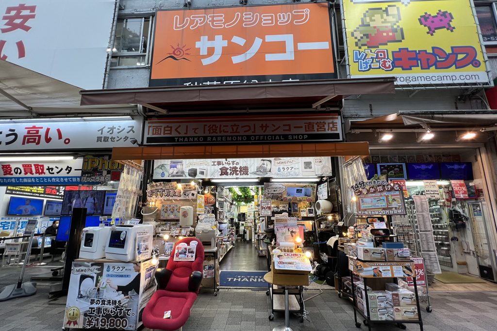 「サンコーレアモノショップ」カユイところに手がとどくアイデア商品が山盛り!