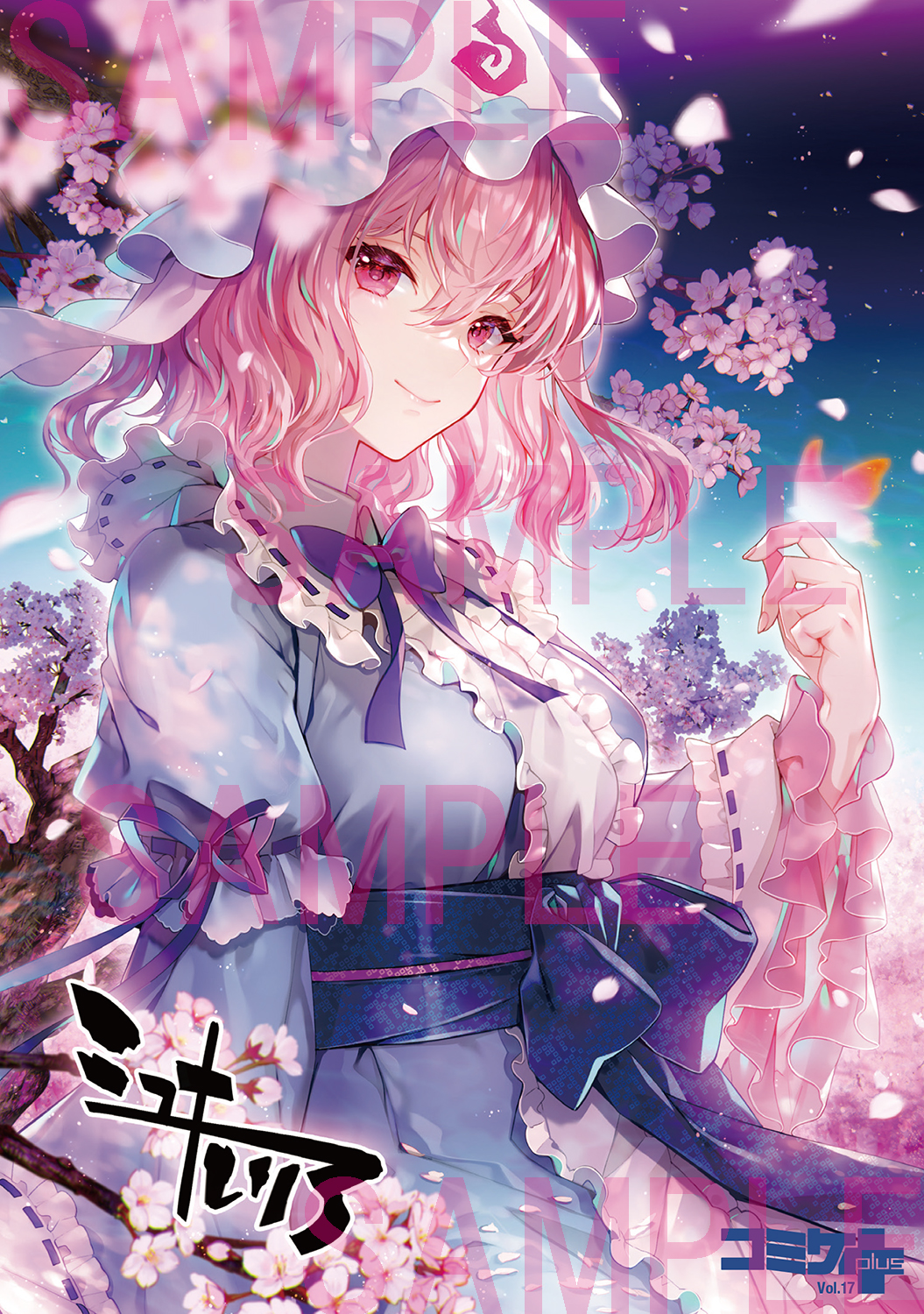 西行寺幽々子 ミユキルリア ゲーマーズ