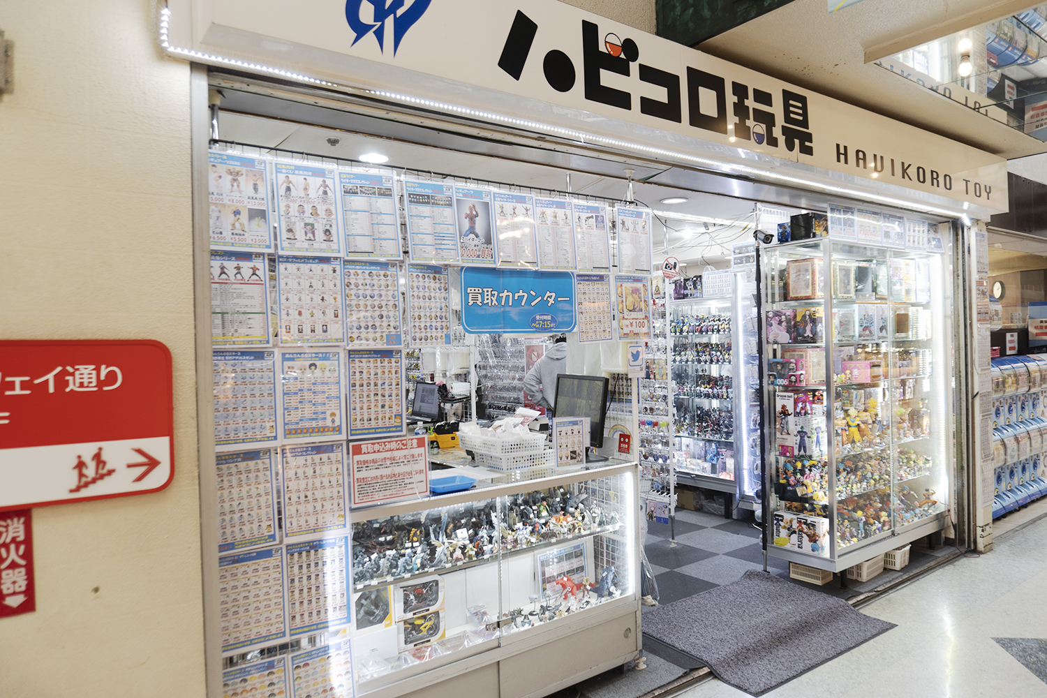 ハビコロ玩具 中野ブロードウェイ