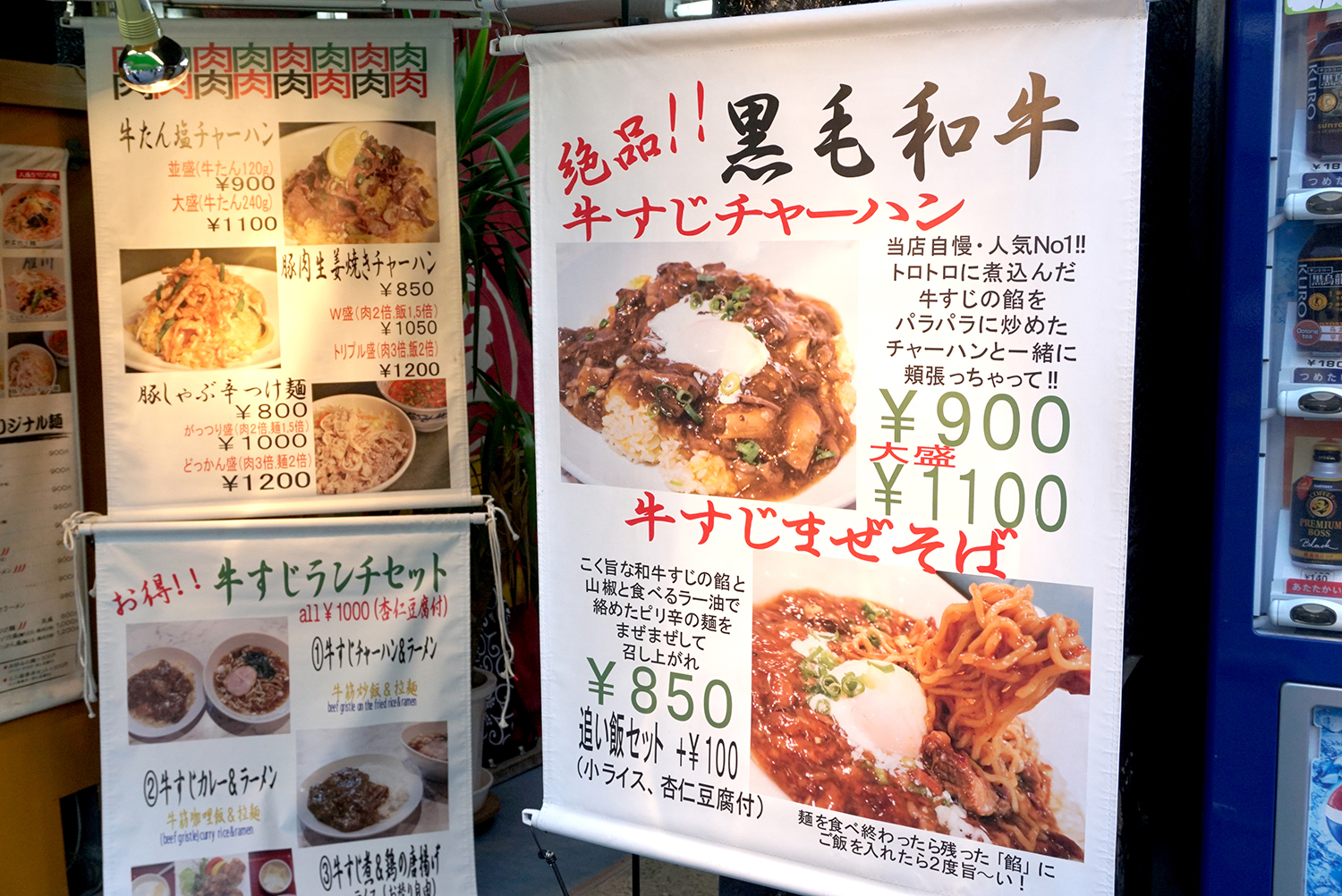 秋葉原 雁川 町中華 外観