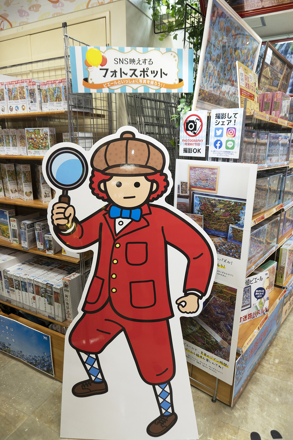 ヤマシロヤ 商品ポップ