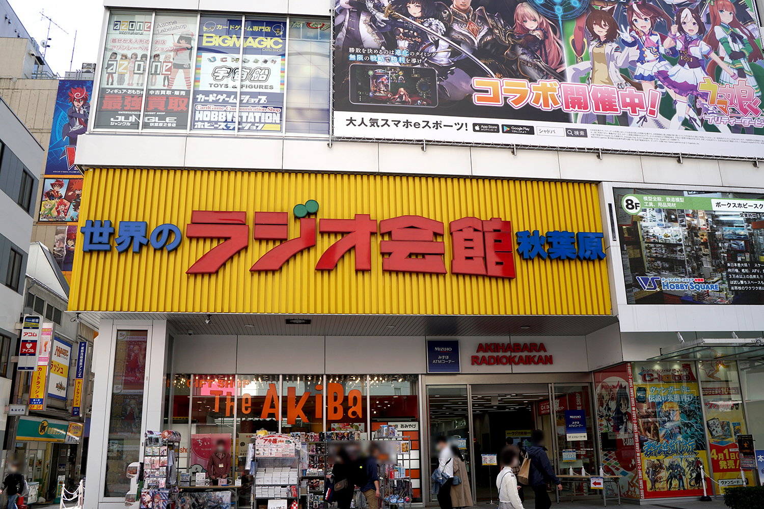 ラジオ会館 外観