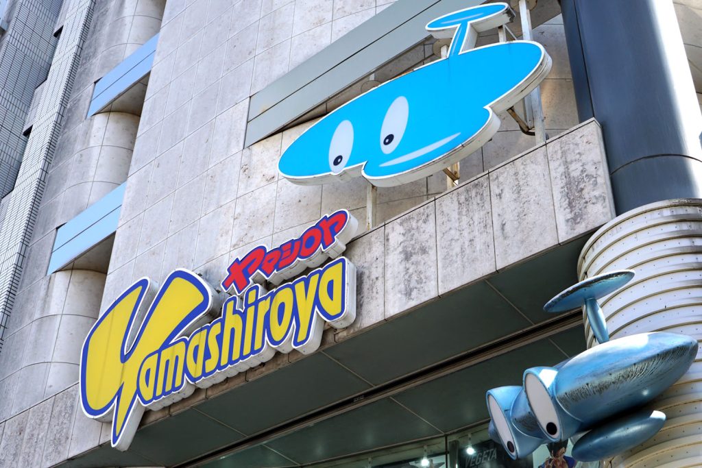 ビルまるごとおもちゃ屋さん！上野を代表するおもちゃの老舗「ヤマシロヤ」