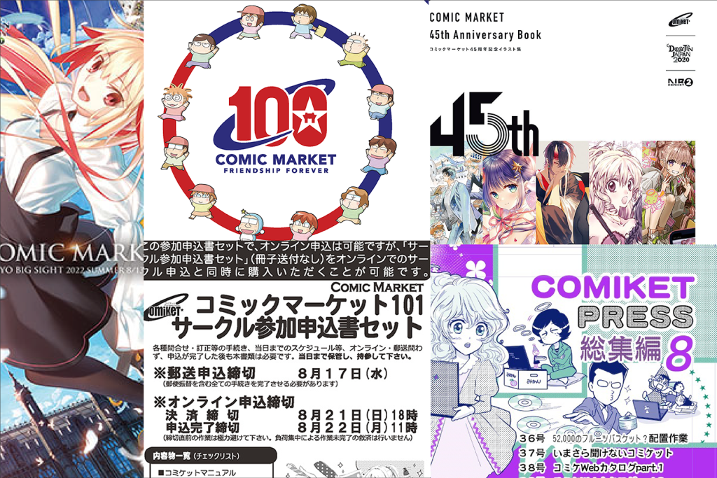 コミックマーケット100で販売される公式グッズが公開に!