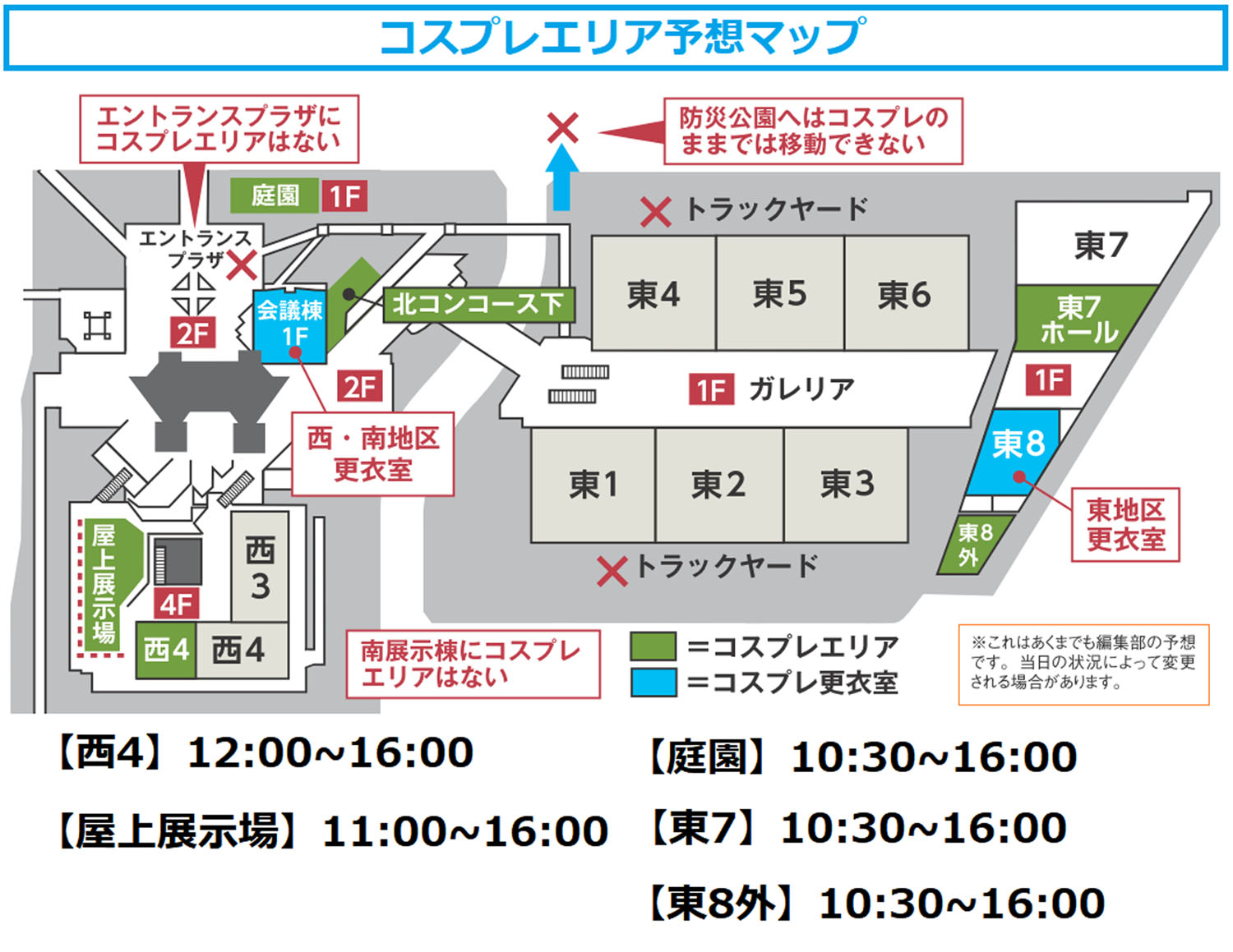 C100 コミケ 入場導線 東京ビッグサイト