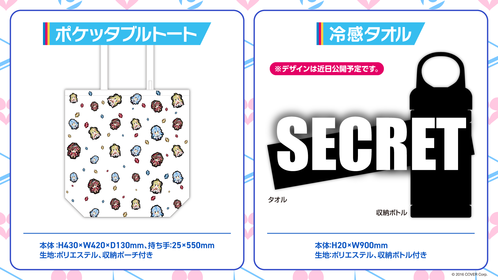 hololive ホロライブ C100 販売商品