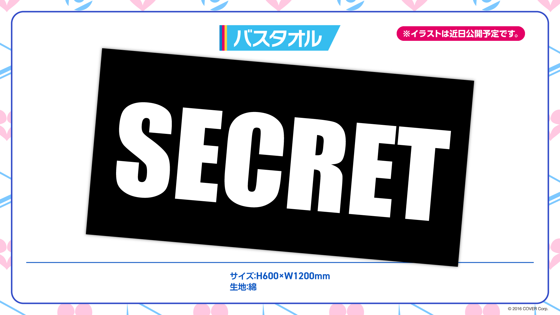 hololive ホロライブ C100 販売商品