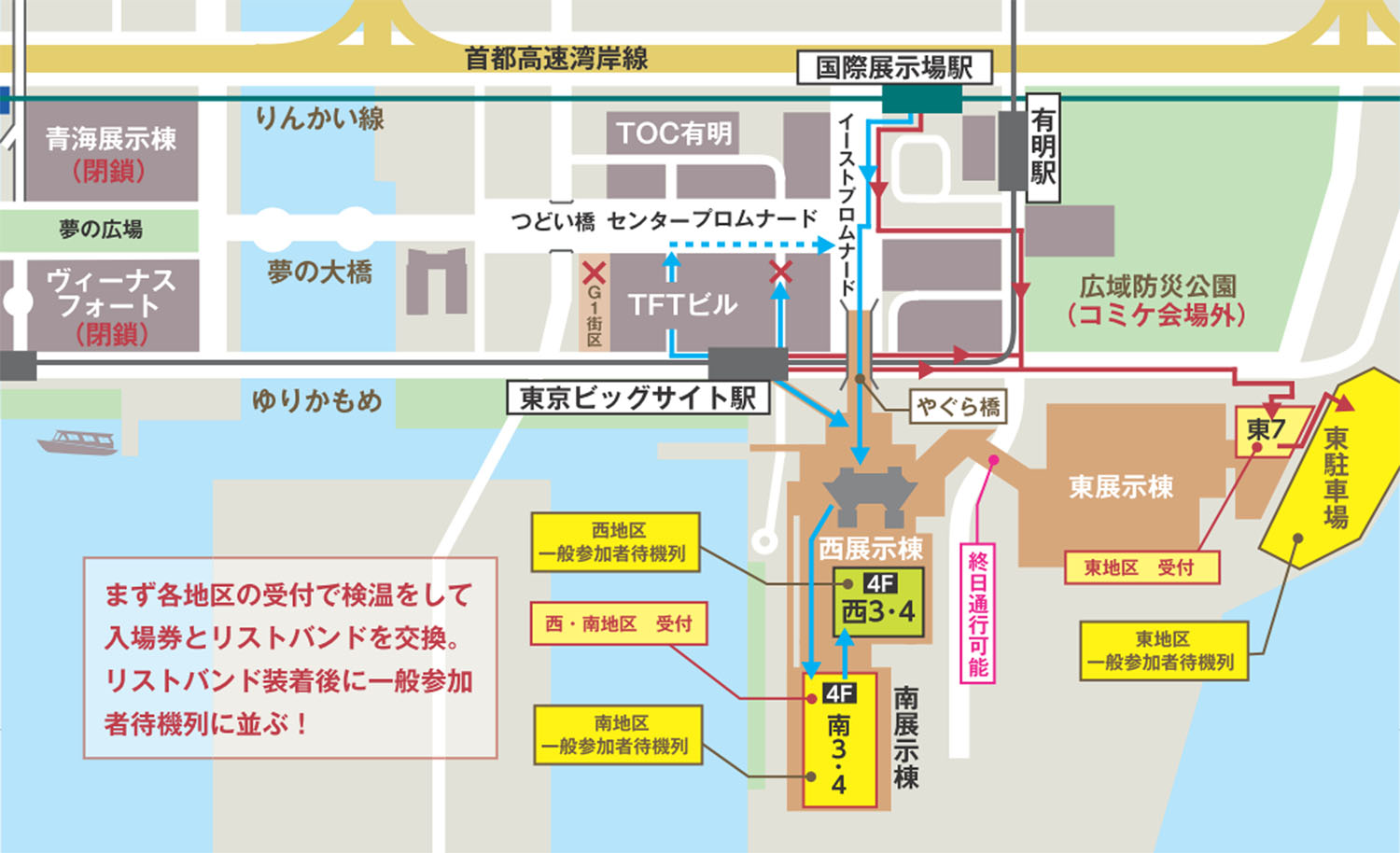 C100 コミケ 入場導線 東京ビッグサイト