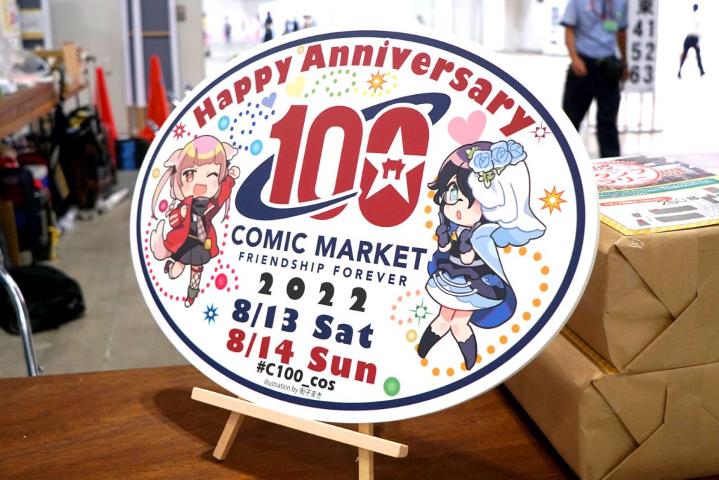 C100写真レポート スタンプラリーや寄せ書きコーナーも!【C100ならではの風景編】