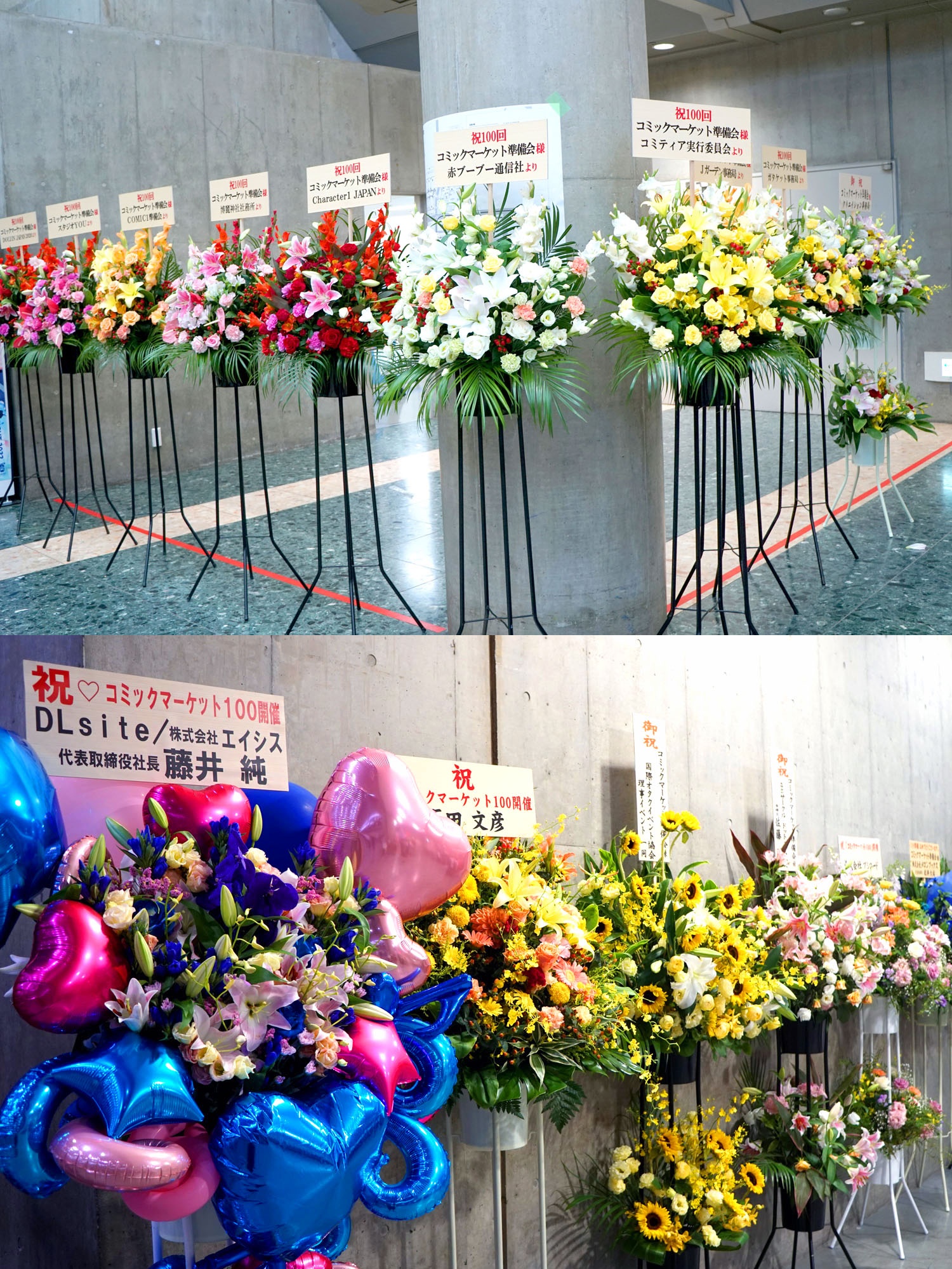 C100 夏コミ コミケ お花