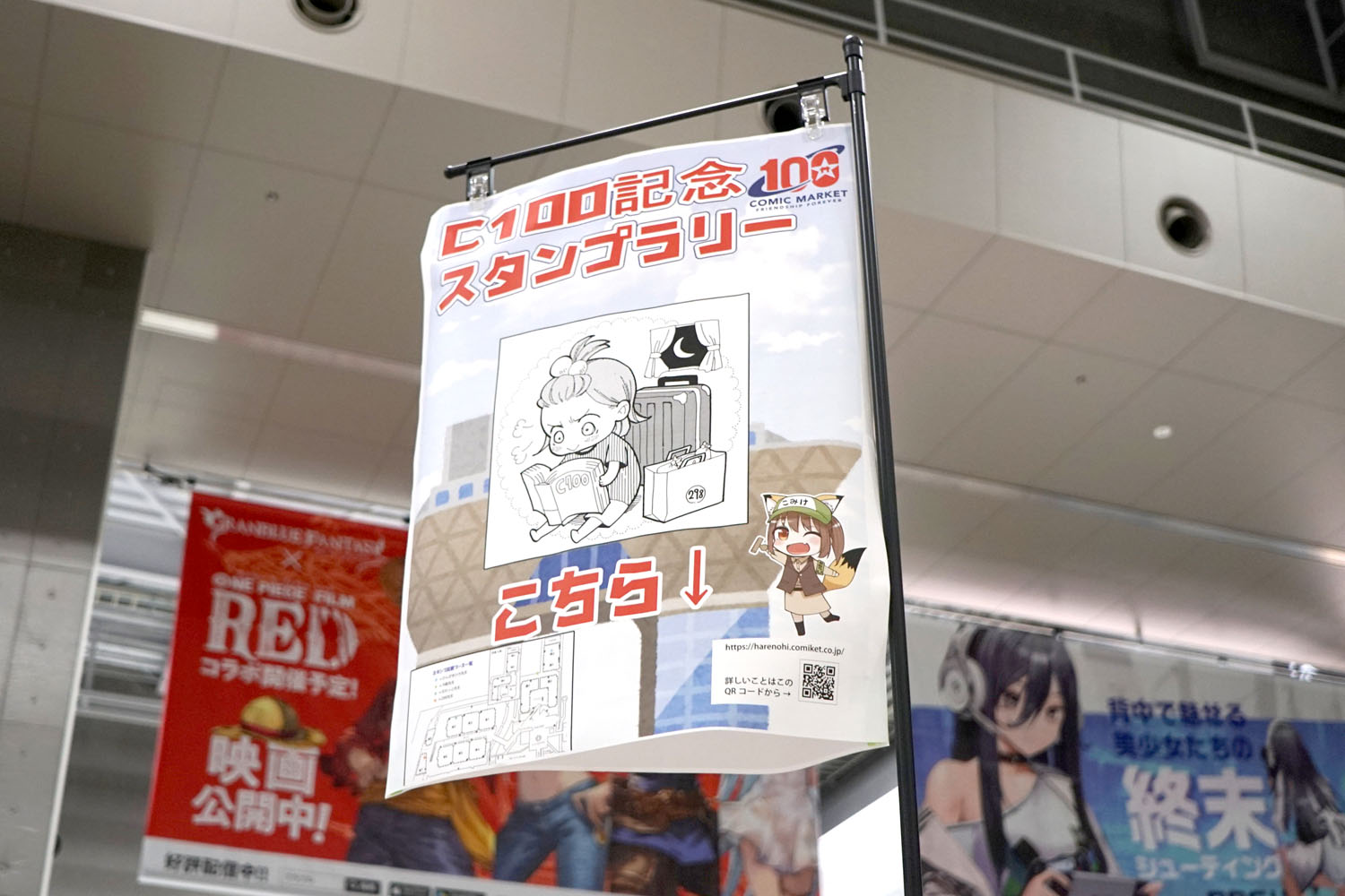 C100 夏コミ コミケ スタンプラリー