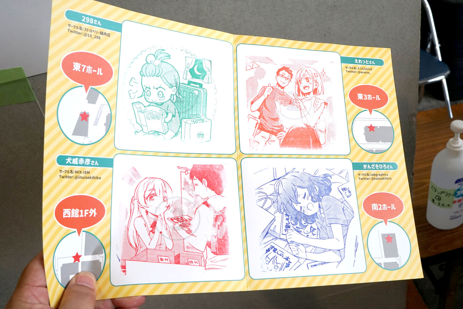 C100 夏コミ コミケ スタンプラリー