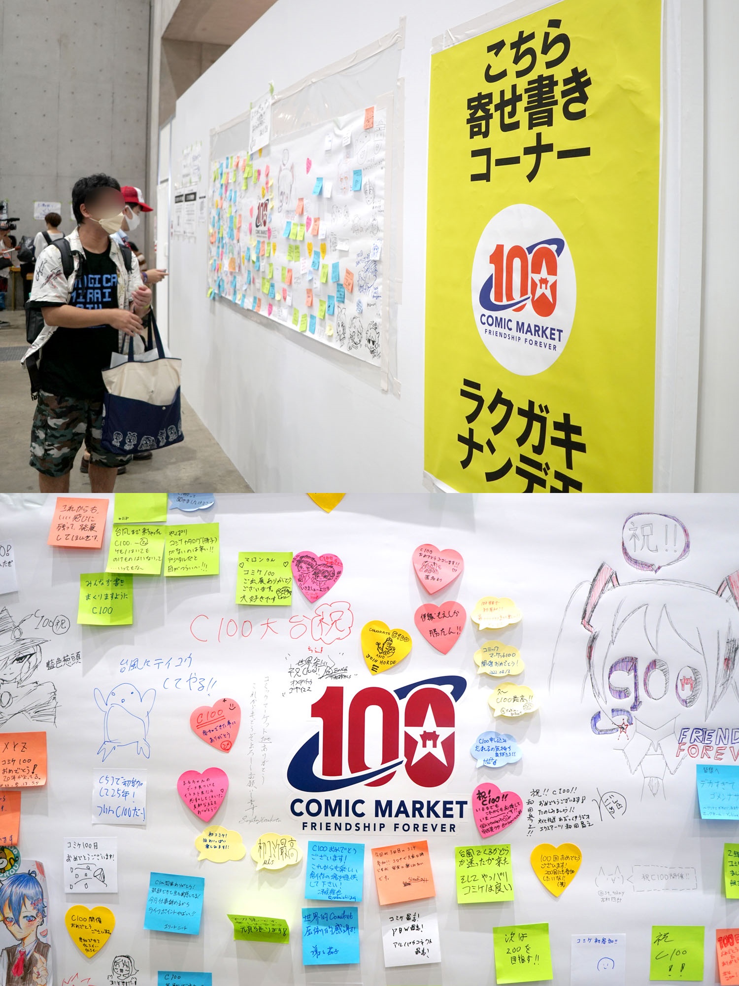 C100 夏コミ コミケ 寄せ書き