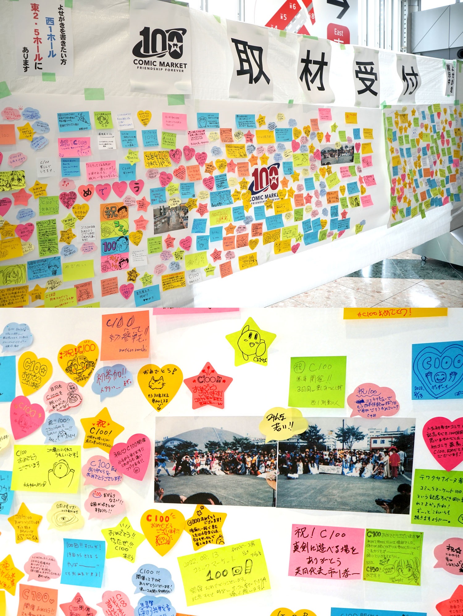C100 夏コミ コミケ 寄せ書き
