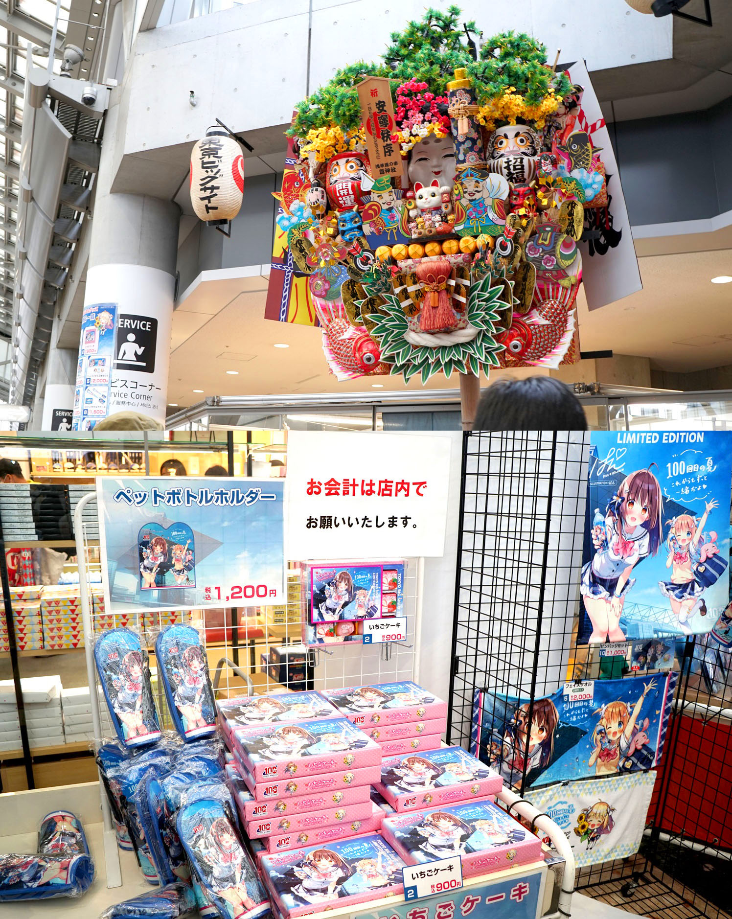 C100 夏コミ コミケ お土産