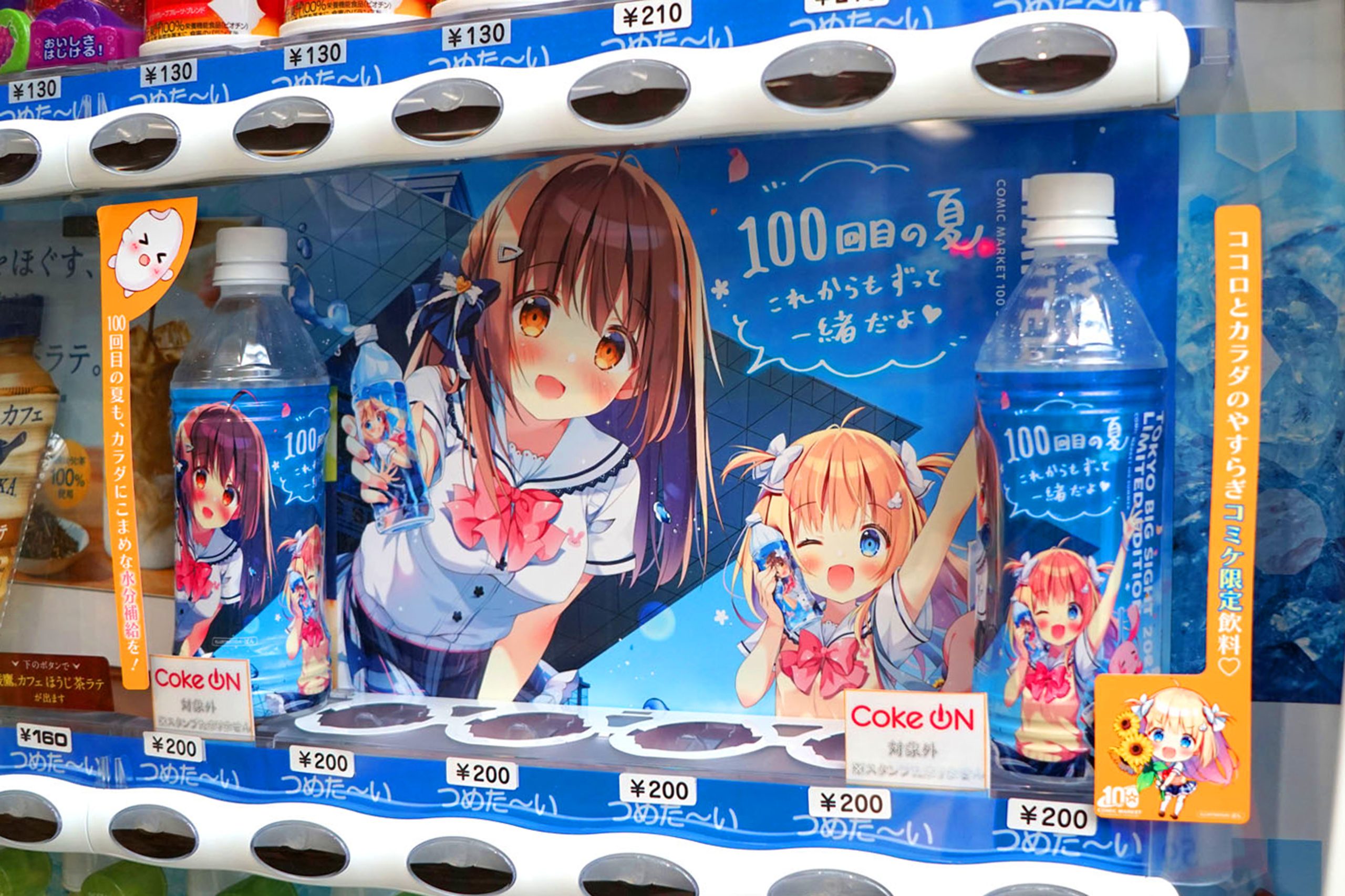 C100 夏コミ コミケ お土産