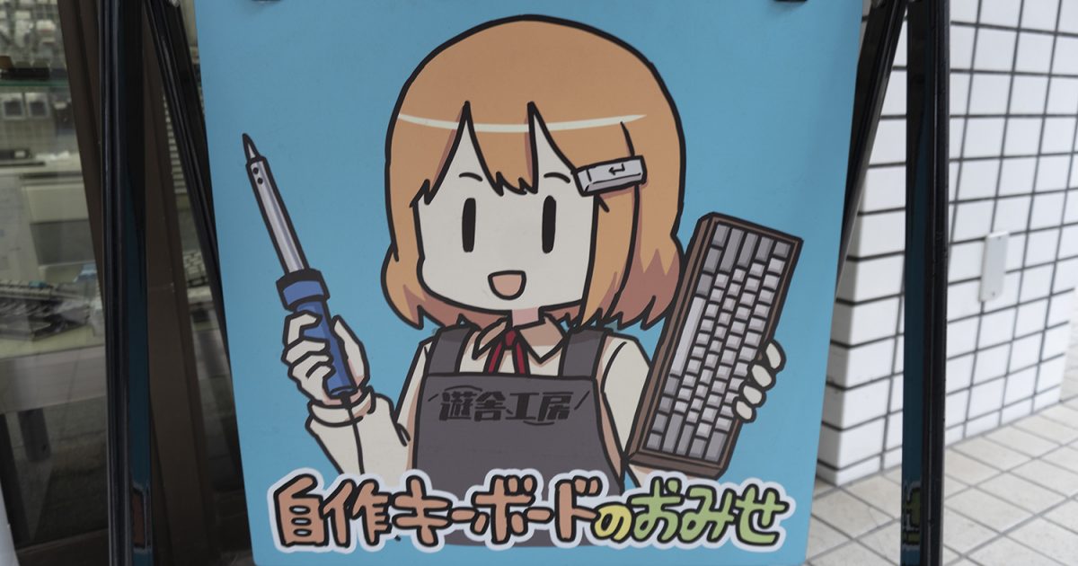 遊舎工房 外観2