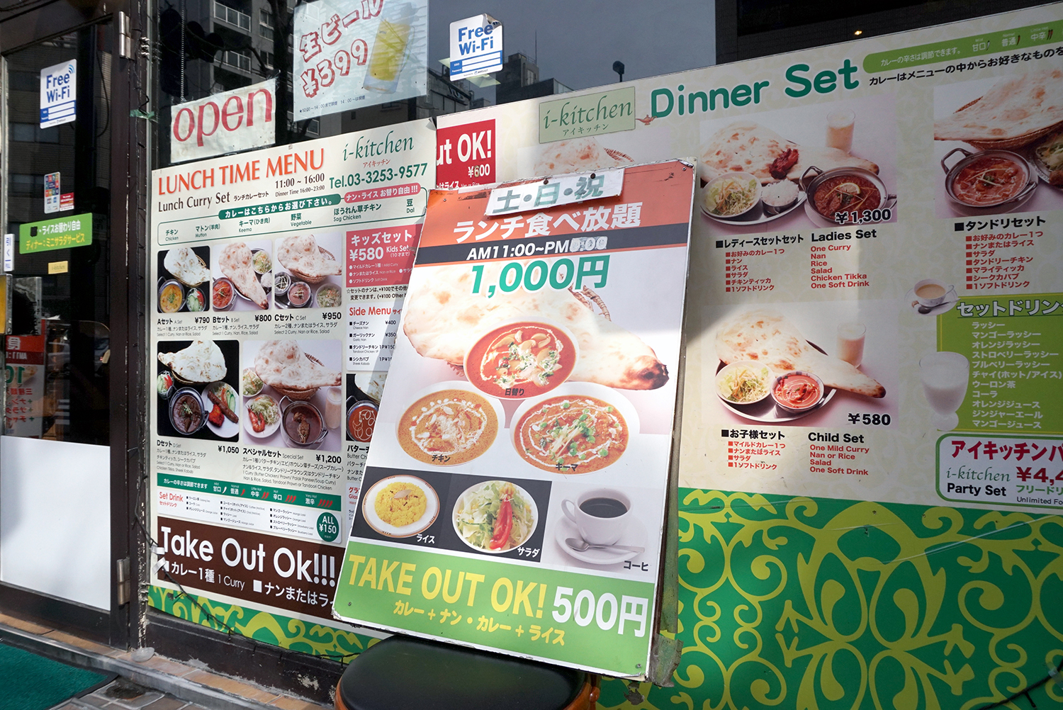 アイキッチン 食べ放題