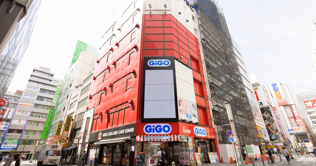 秋葉原 GiGO 4号館