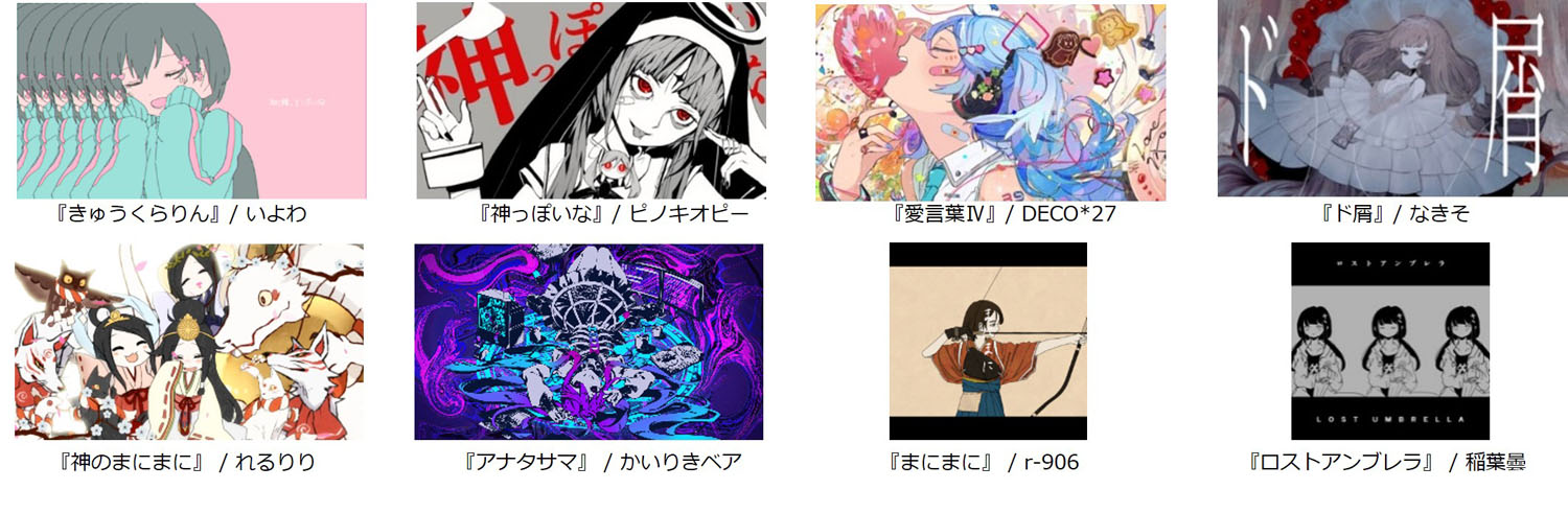 ボカコレ VOCALOID 初音ミク ボカロP RIMIX