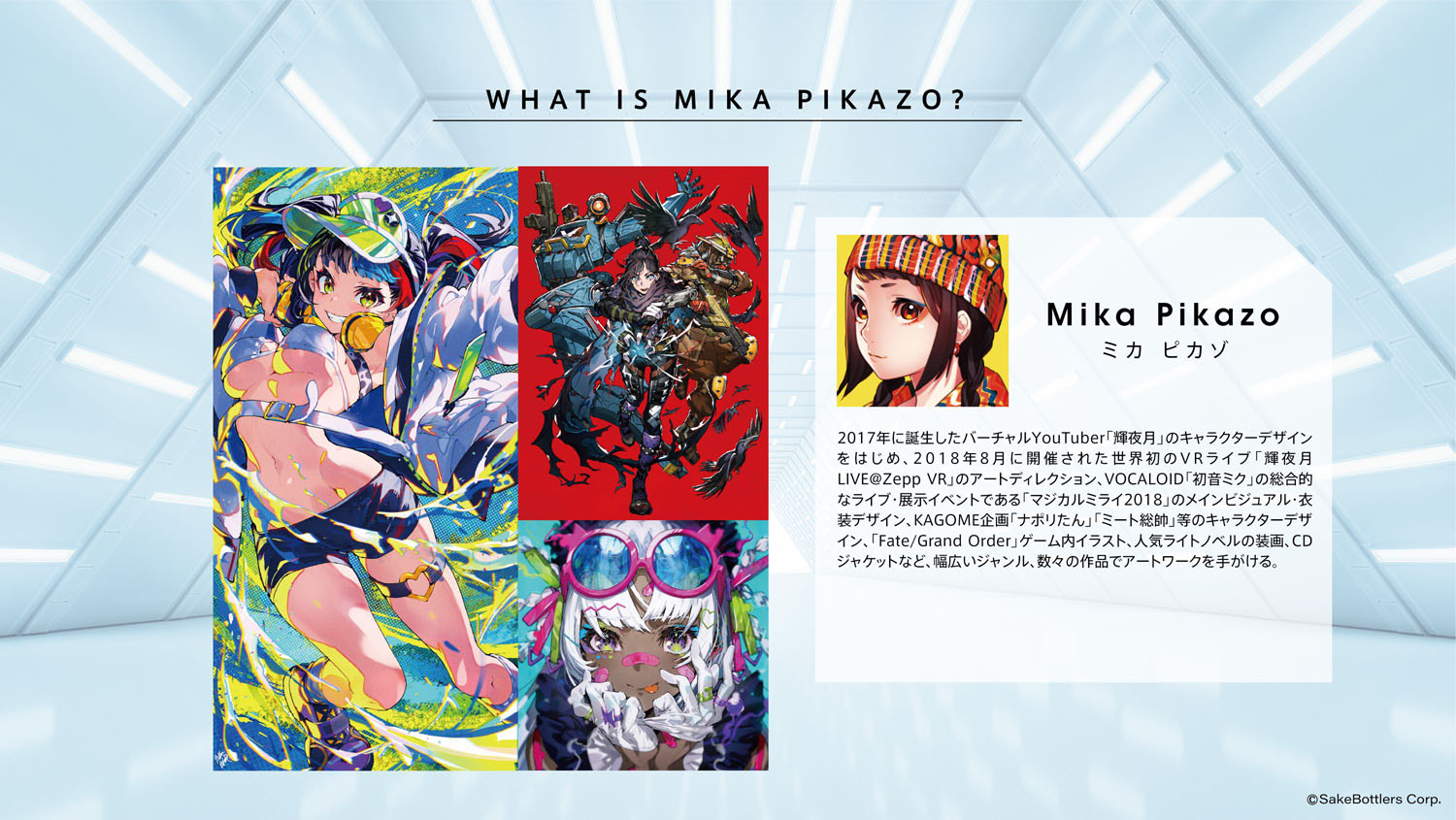 ゲーミング日本酒 GAMING RAINBOW Mika Pikazo