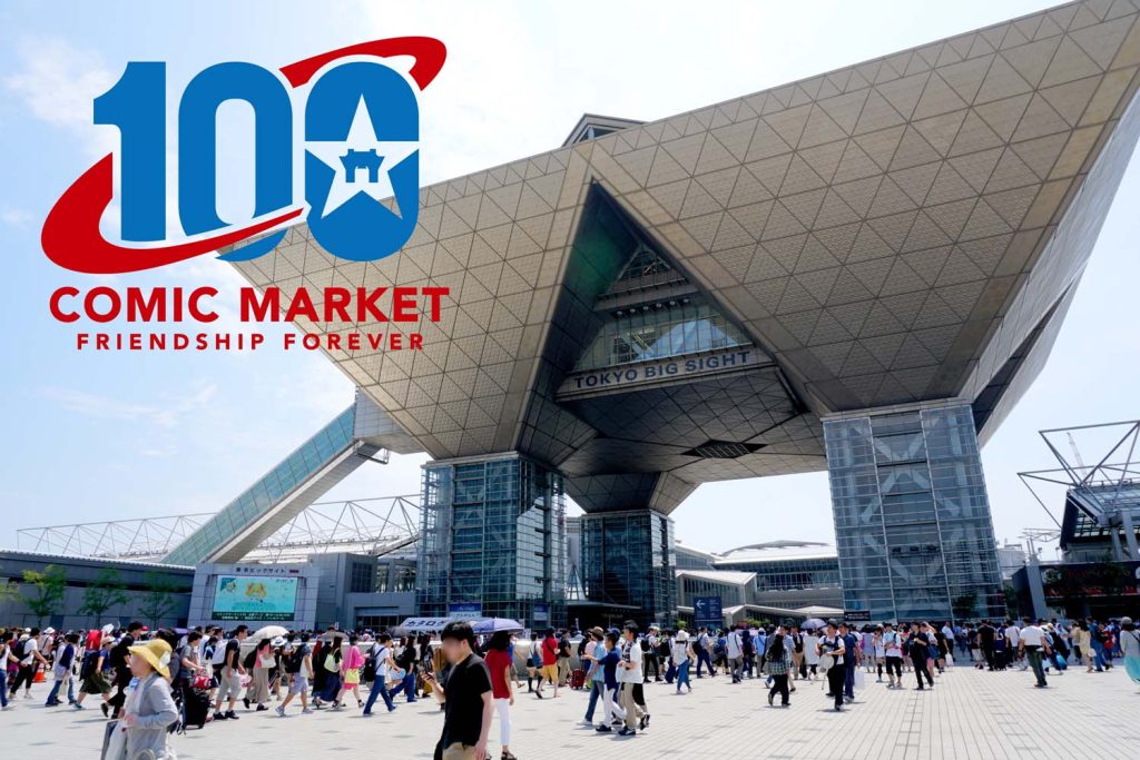 第100回コミケ(C100)会場の「コミケPlusブース」で新刊&既刊本がお得に買える!