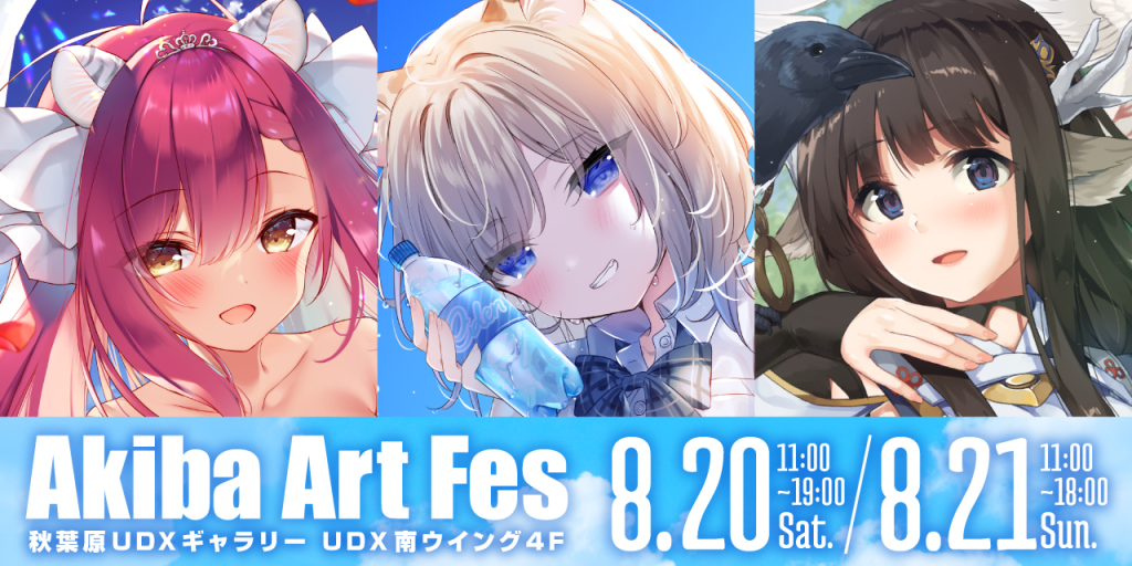 総勢130名が参加するイラスト展「Akiba Art Fes（アキバ・アート・フェス）」を秋葉原UDXで開催！