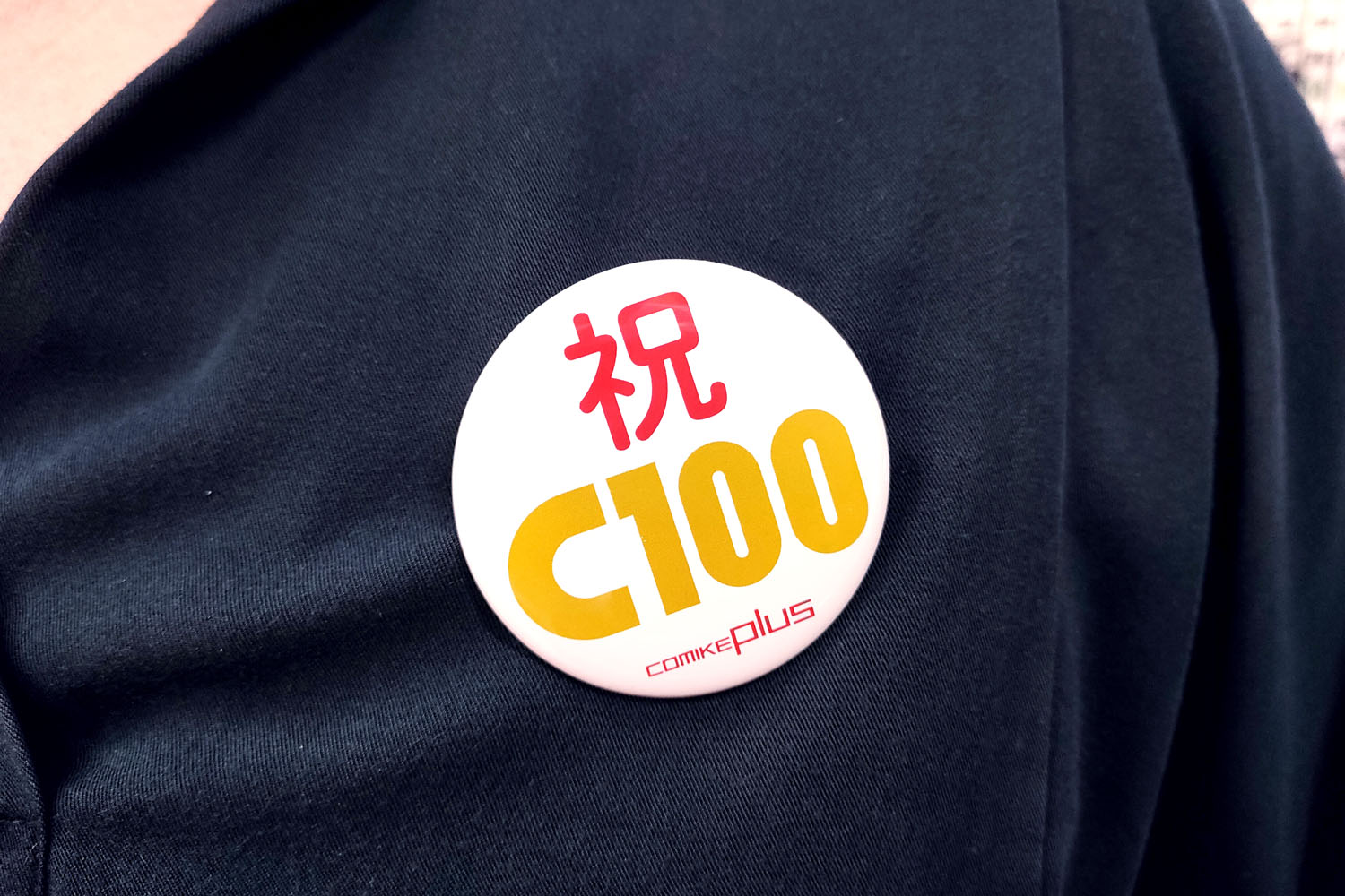 コミケ 缶バッジ C100