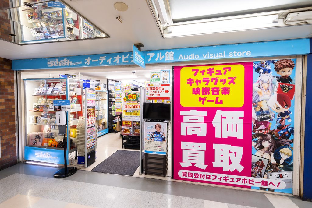 オタクグッズの中古専門ショップといえば「らしんばん」中野店